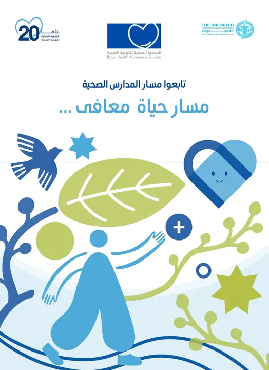 Health awareness campaign poster